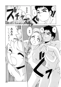 Page 51 of Mahou Oujo