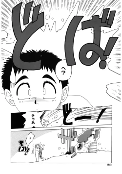 Page 52 of Mahou Oujo