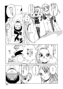 Page 53 of Mahou Oujo