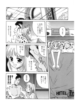 Page 58 of Mahou Oujo