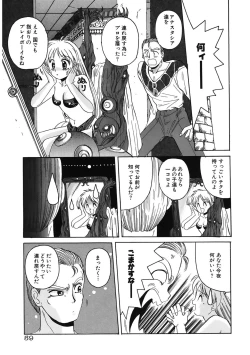Page 59 of Mahou Oujo