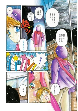 Page 74 of Mahou Oujo