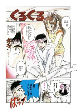 Page 78 of Mahou Oujo