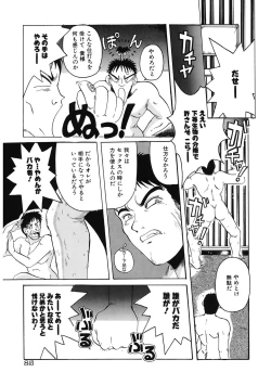 Page 85 of Mahou Oujo