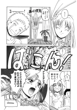 Page 90 of Mahou Oujo