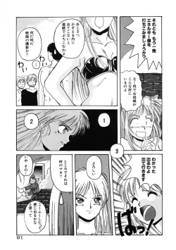 Page 91 of Mahou Oujo