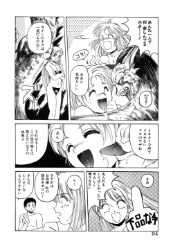 Page 94 of Mahou Oujo