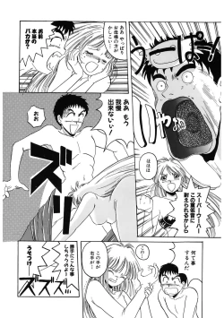 Page 96 of Mahou Oujo