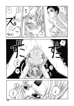 Page 99 of Mahou Oujo