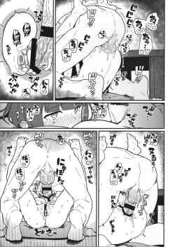 Page 18 of GIRLFriend's 12