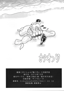 Page 23 of GIRLFriend's 12