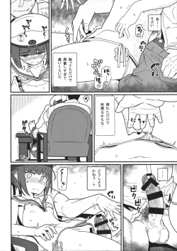 Page 9 of GIRLFriend's 12