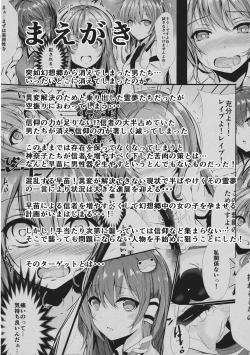 Page 3 of Gensou Panic