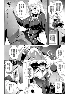 Page 6 of Atago At Work