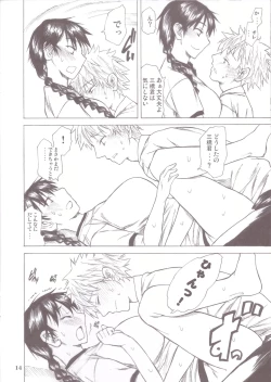 Page 14 of Momokan Aji