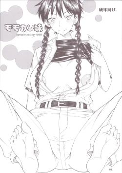 Page 1 of Momokan Aji