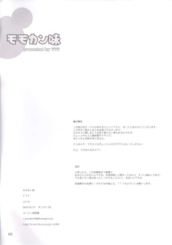 Page 2 of Momokan Aji