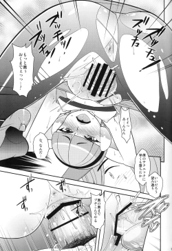 Page 14 of Kamitsure-san, Denki Kudasai.