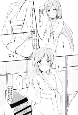 Page 5 of Minami no Asoko de Omotenashi