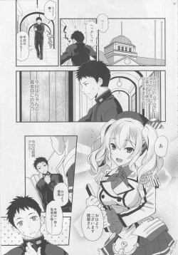 Page 10 of Uchi no Kashima wa Sekaiichi Kawaii.