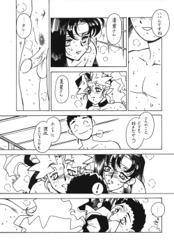 Page 10 of Kyouakuteki Shidou Vol. 11 Junbigou Version 3