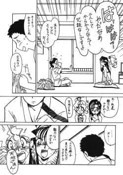 Page 4 of Kyouakuteki Shidou Vol. 11 Junbigou Version 3