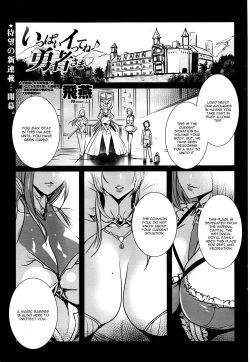 Page 1 of Ippai Itte ne, Yuusha-sama Ch. 1