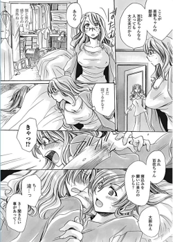 Page 212 of COMIC Penguin Celeb 2017-01