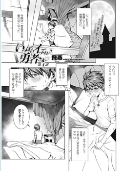 Page 41 of COMIC Penguin Celeb 2017-01