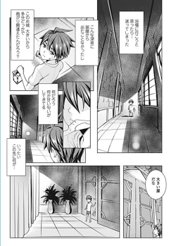 Page 42 of COMIC Penguin Celeb 2017-01