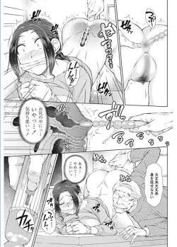 Page 69 of COMIC Penguin Celeb 2017-01