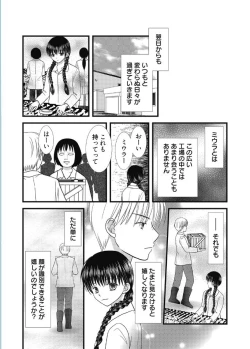 Page 124 of Web Manga Bangaichi Vol. 5