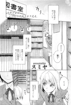 Page 165 of Comic LO 2009-05 Vol. 62