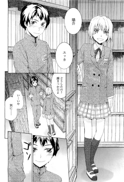 Page 166 of Comic LO 2009-05 Vol. 62