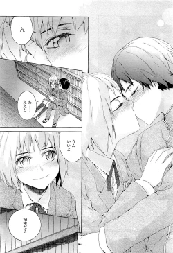 Page 171 of Comic LO 2009-05 Vol. 62