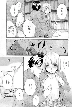 Page 173 of Comic LO 2009-05 Vol. 62