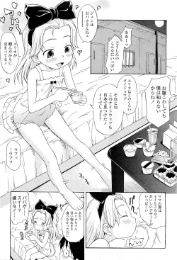 Page 231 of Comic LO 2009-05 Vol. 62