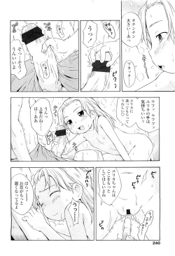 Page 238 of Comic LO 2009-05 Vol. 62