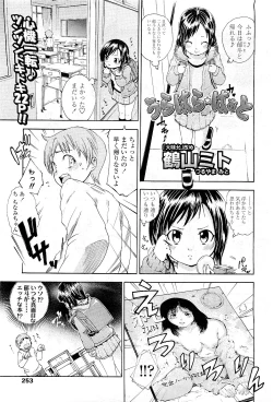 Page 251 of Comic LO 2009-05 Vol. 62