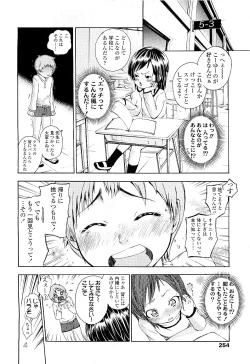 Page 252 of Comic LO 2009-05 Vol. 62