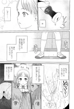 Page 25 of Comic LO 2009-05 Vol. 62
