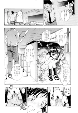 Page 266 of Comic LO 2009-05 Vol. 62