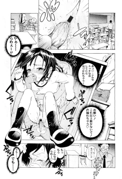 Page 267 of Comic LO 2009-05 Vol. 62