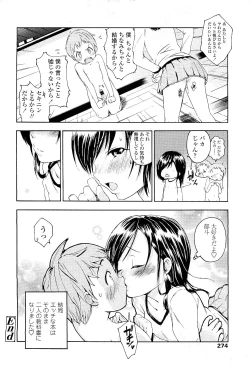 Page 272 of Comic LO 2009-05 Vol. 62