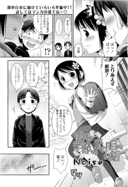 Page 296 of Comic LO 2009-05 Vol. 62