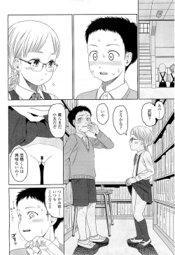 Page 32 of Comic LO 2009-05 Vol. 62