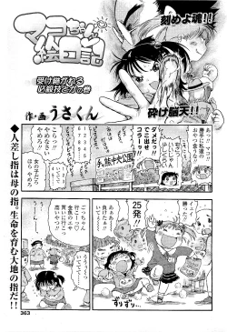 Page 359 of Comic LO 2009-05 Vol. 62