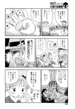 Page 362 of Comic LO 2009-05 Vol. 62