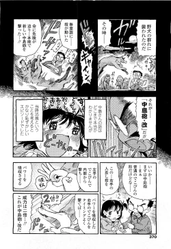 Page 366 of Comic LO 2009-05 Vol. 62