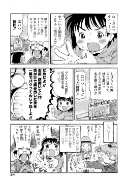 Page 367 of Comic LO 2009-05 Vol. 62